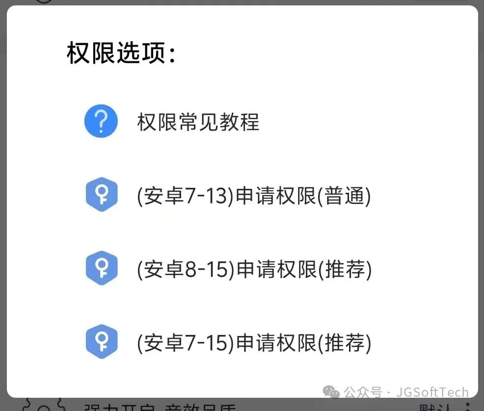 Android/data 目录访问问题